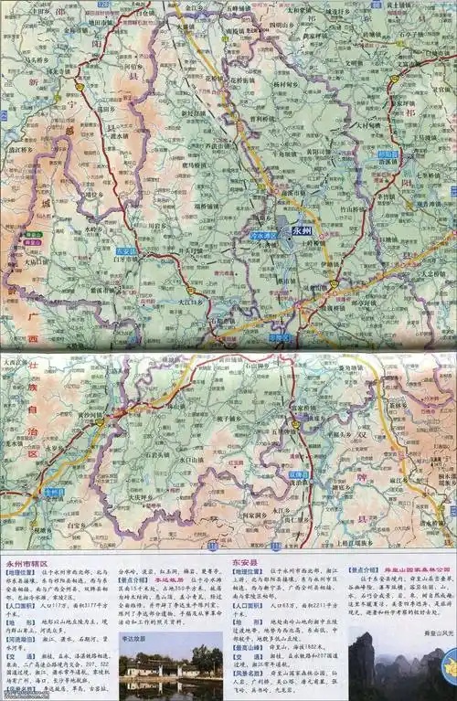 冷水滩区_东安县地图