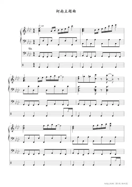 柯南主题曲钢琴谱_名侦探柯南_a调_四手联弹钢琴谱五线谱_钢琴谱|钢琴