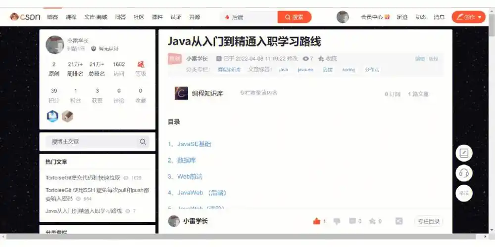 java从入门到精通入职学习路线