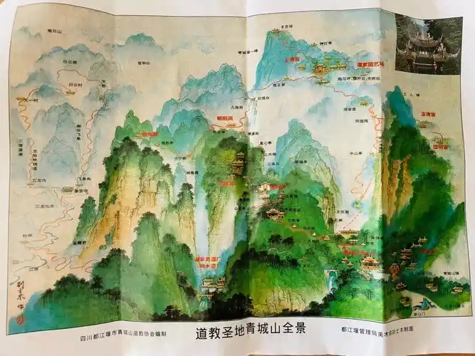 青城山全景地形图