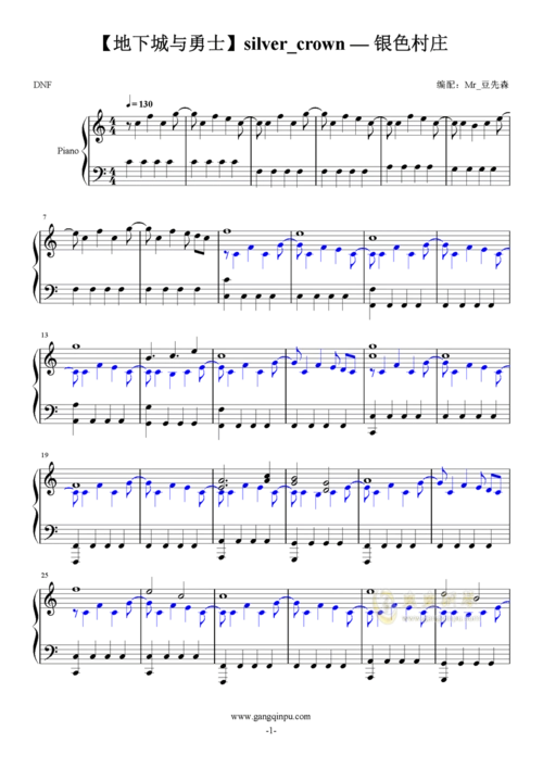 地下城与勇士silvercrown银色村庄
