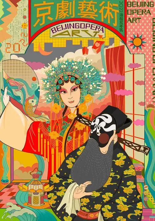 京剧艺术海报双年展海报设计