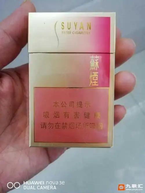 苏烟(金砂2)相册 1143_93435