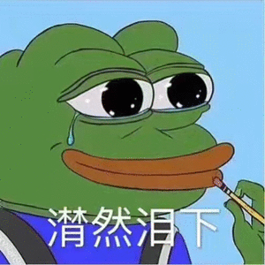 留下眼泪图片_留下眼泪动态图_留下眼泪表情包gif动图下载_soogif