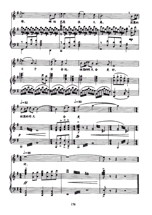 我的家园美如画简谱宝岛24望宝岛 双谱宝岛三沙 若青 黛西诺词 曲美丽