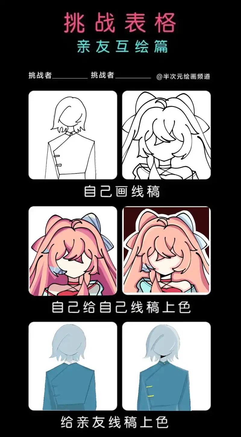 互绘互绘@摆烂的便当先生   #绘画 #互绘 #自家oc # - 抖音