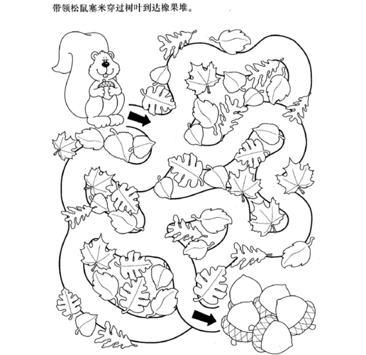 2-6岁儿童迷宫汇总