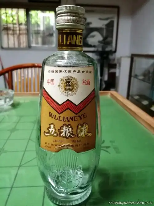 1981年五粮液酒瓶