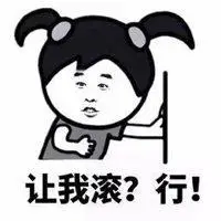 地球是圆的我又滚回来了表情包_微信头像图片大全