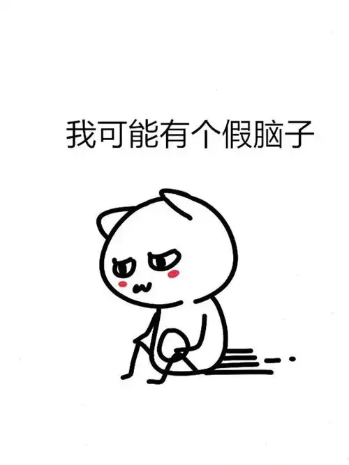 关键时候咋就做不到绝地反击呢我这笨嘴