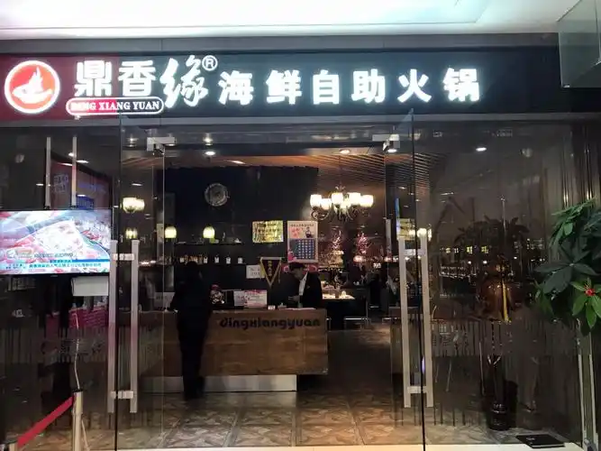 2024鼎香缘海鲜自助火锅烤肉(锦辉购物广场店)美食餐厅,个人觉得这个