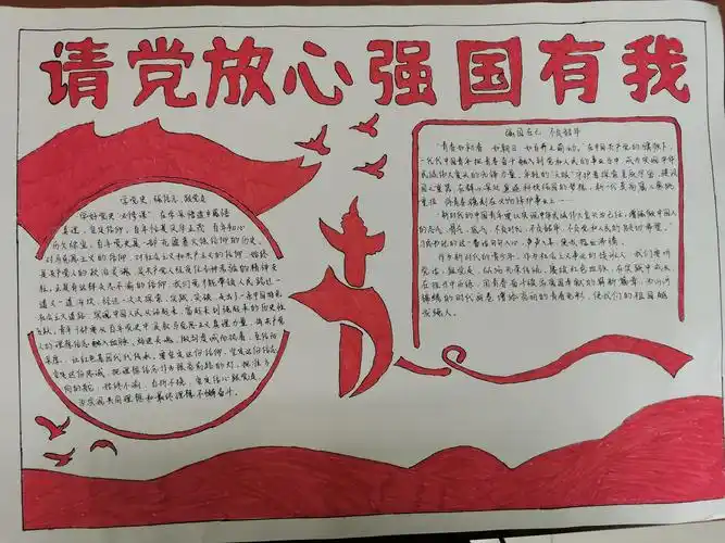 工程力学本科生党支部举行学党史悟思想感党恩跟党走主题手抄报制作