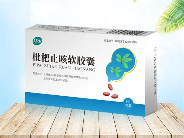 江中枇杷止咳软胶囊