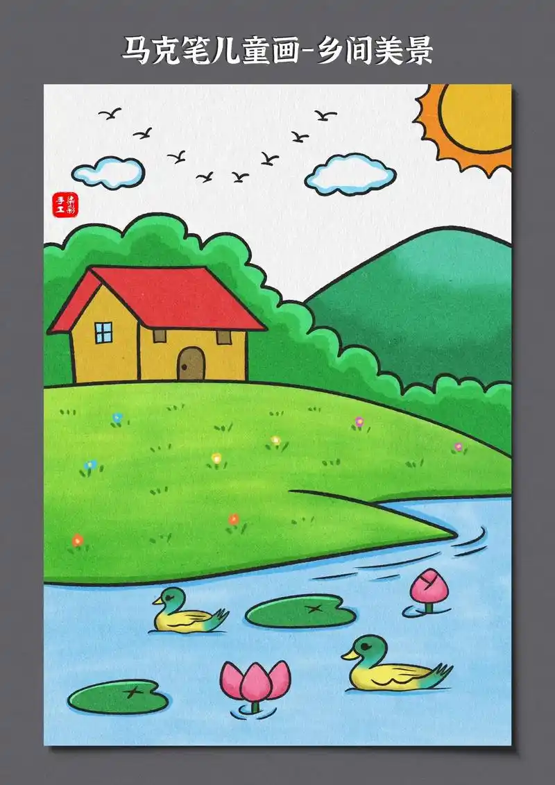 儿童风景画-乡间美景.一幅简描绘乡间美景的儿童绘画,绿油油的 - 抖音