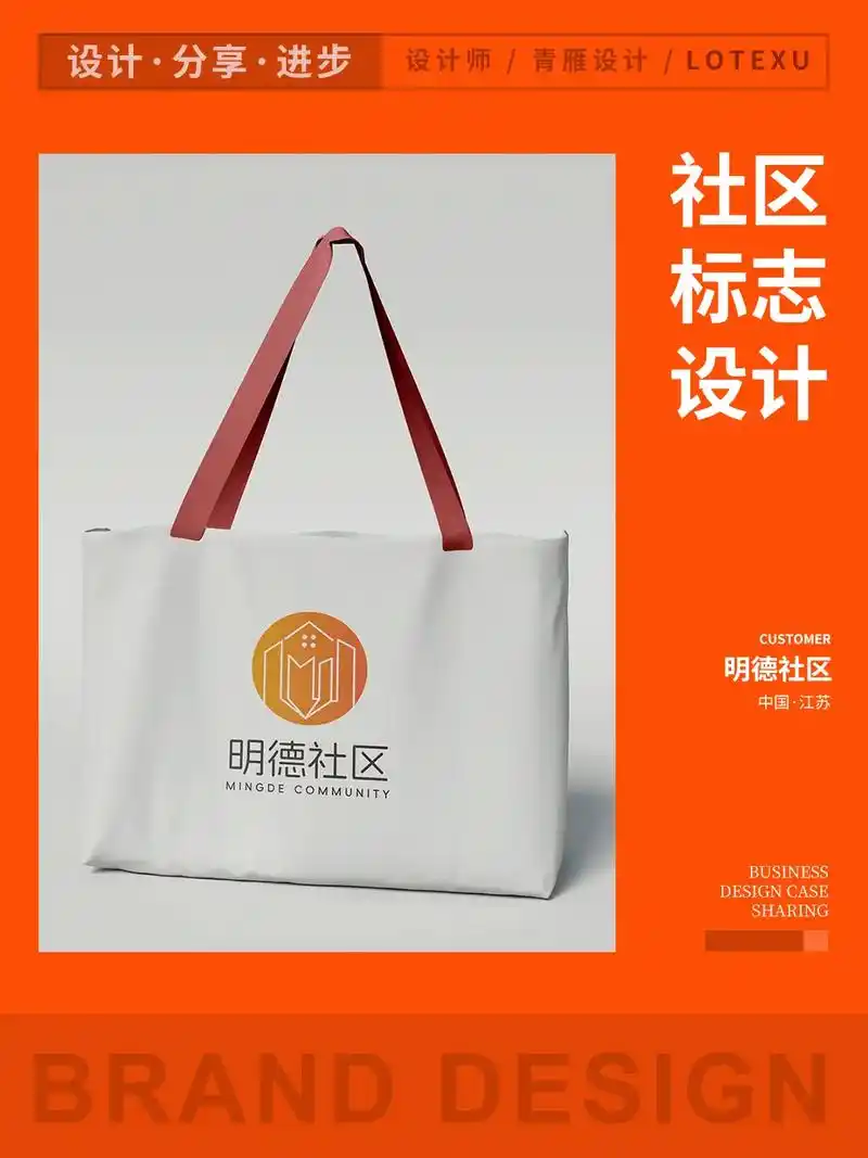 党群中心logo设计.社区标志设计 明德社区设计 本案设计以 - 抖音