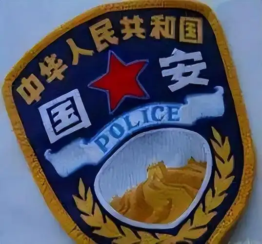 治安|国安局|反间谍|国家安全_网易订阅