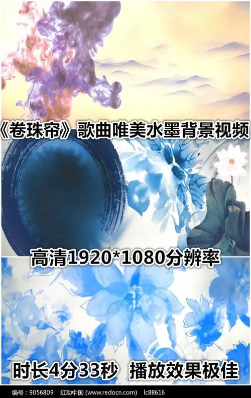 卷珠帘歌曲音乐唯美背景视频