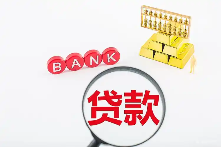 贷款是一种信用活动形式_高清图片_全景视觉