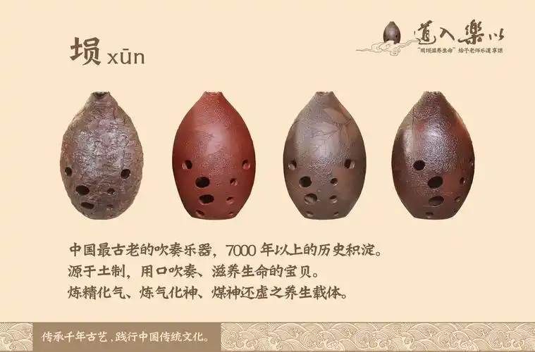 【以乐入道,用"埙"滋养生命】公益课￤2020年11月6日～11月7日