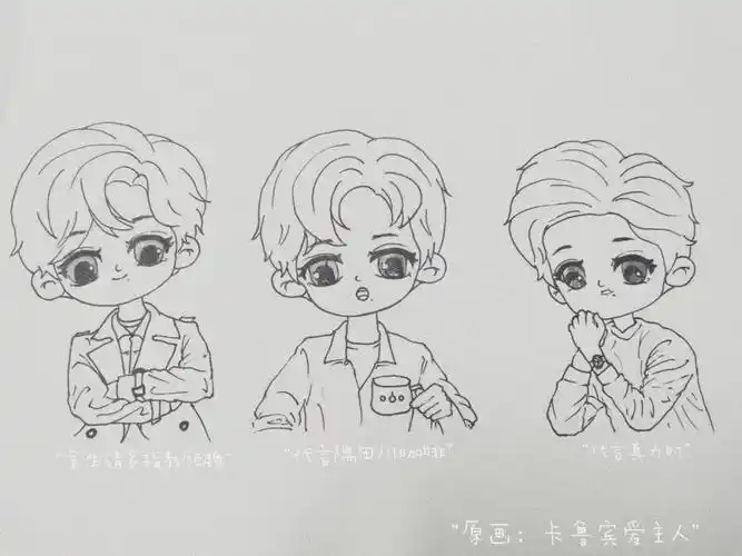 q版肖战简笔画临摹