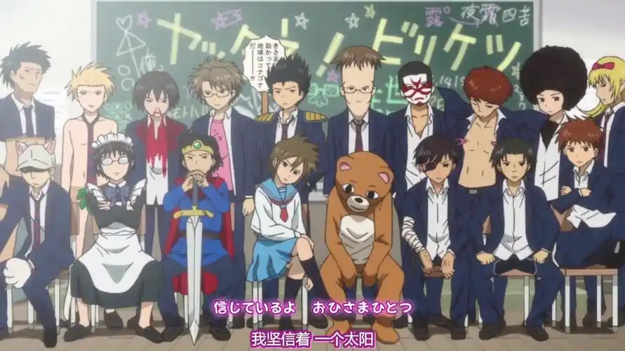 男子高中生的日常