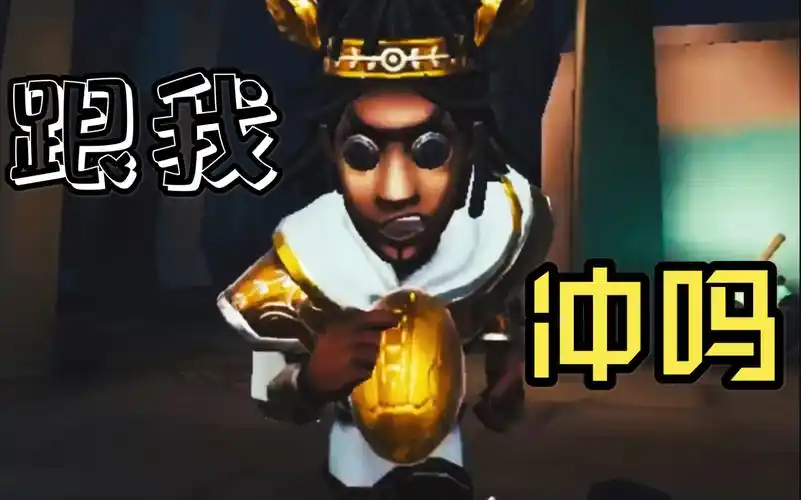 【第五人格|前锋高燃剪辑】你曾经那份冲劲 还在吗