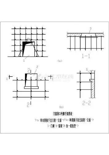 某门窗洞口外脚手架搭设cad详细构造平面图,完整规划cad平立面图大样