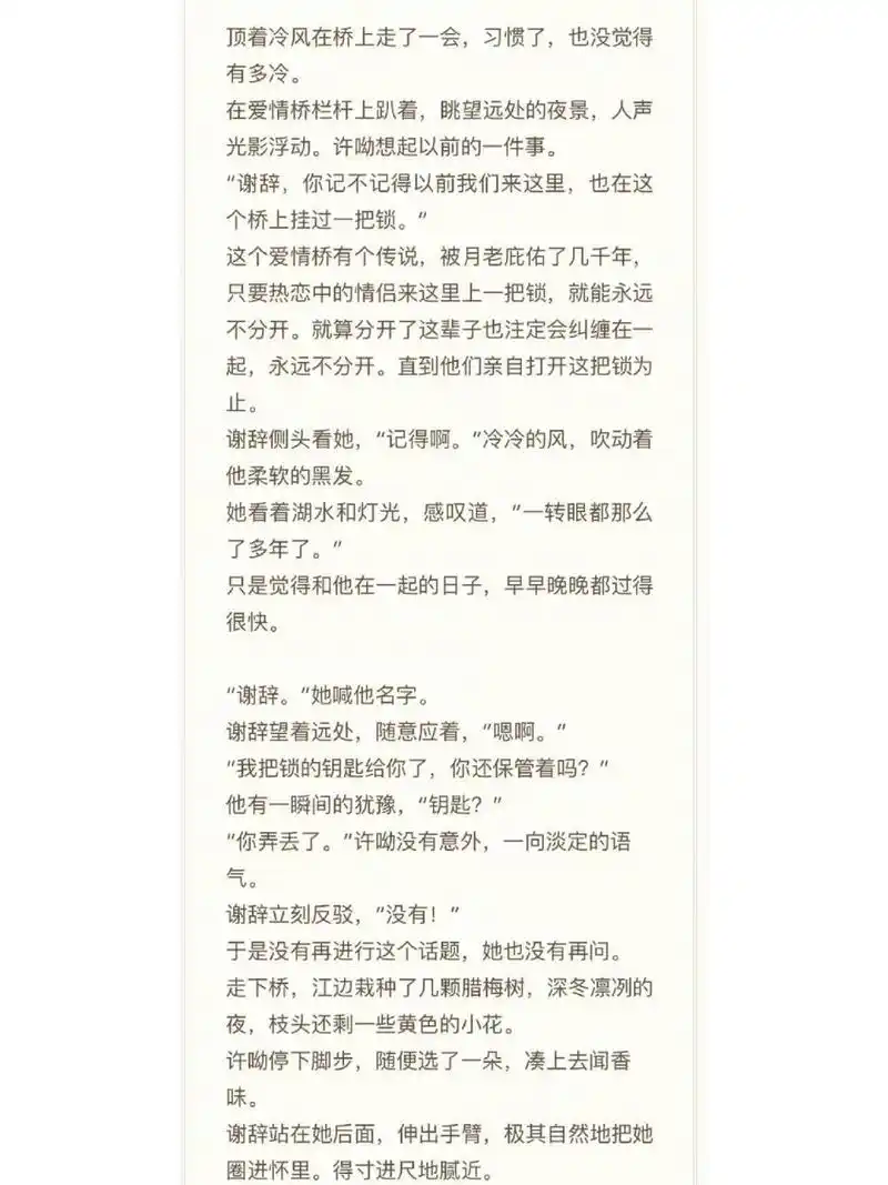 《她的小梨涡》||婚后番外一则