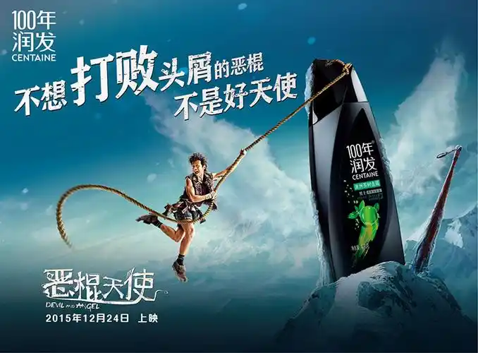 100年润发男士美洲青柠控油洗发露750g