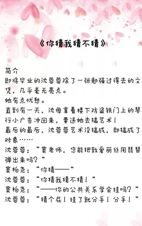 几部甜腻校园文,轻松不复杂,纯洁又带点小暧昧,看着超赞的说