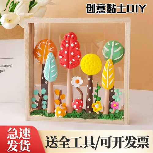 超轻立体粘土画框儿童diy手工制作材料包幼儿园母亲节彩泥相框