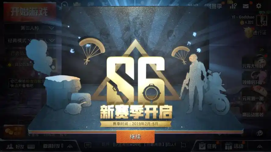 刺激战场s6赛季怎么更迭? s6赛季切换常见faq解析