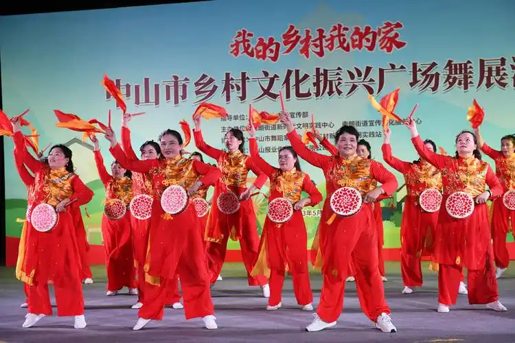 中山市乡村文化振兴广场舞展演活动走进南朗街道翠亨村