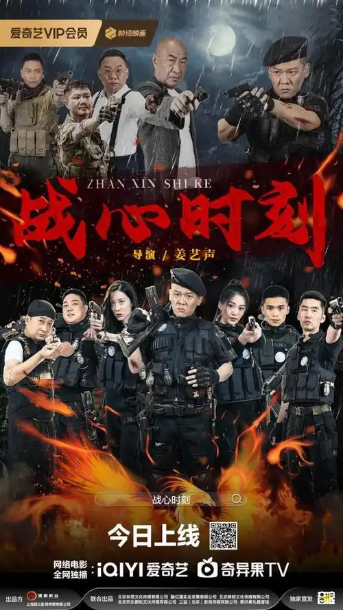 经典回归!《特种兵之火凤凰》原班人马重聚 回忆满满