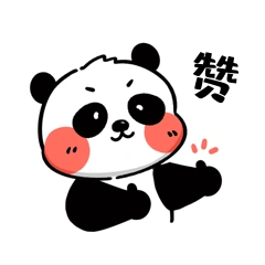 国宝大熊猫认可点赞表情包动图