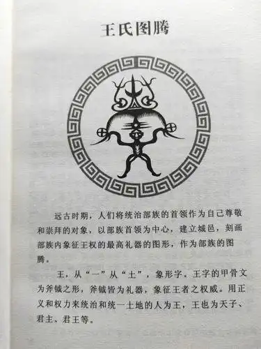 015亿人,为全国第一大姓王姓也是北京,天津,河北