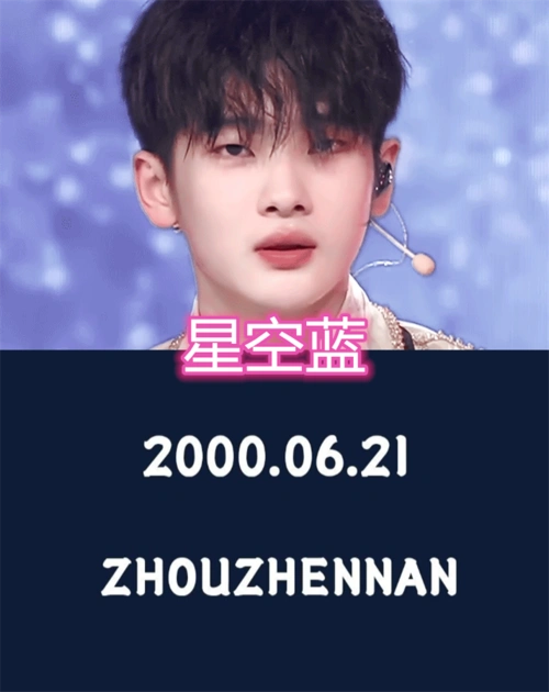 r1se成员应援色夏之光是极光绿姚琛是琛红看到张颜齐有点不解