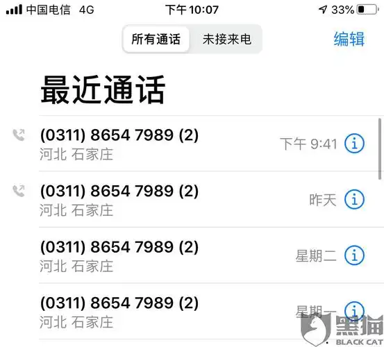 美团人工服务24小时美团客服电话40008