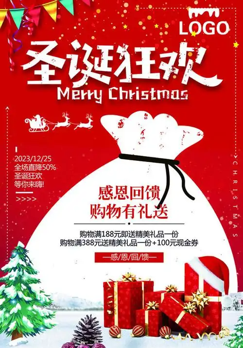 节宣传单圣诞老人圣诞铃铛圣诞节广告海报设计节日素材psd素材注意