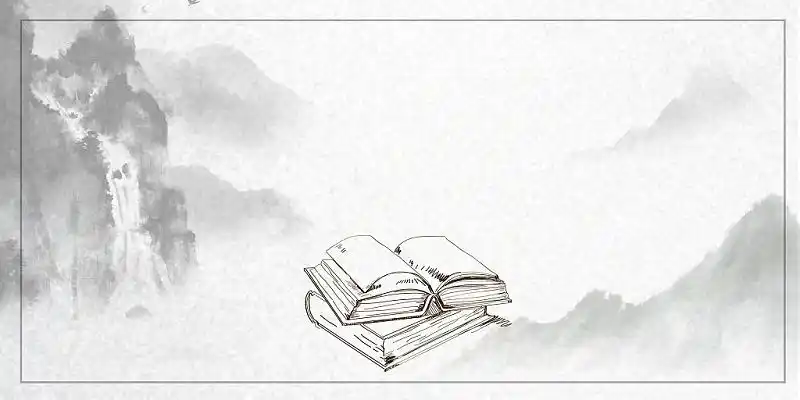 水墨色水墨风书光晕水墨山读书展板读书背景