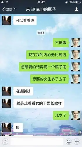 微信漂流瓶有哪些玩法?