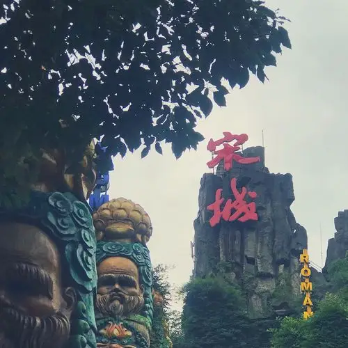 手机摄影 - 杭州 - 宋城