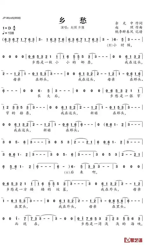 乡愁简谱-齐豫/赵照演唱-桃李醉春风曲谱1