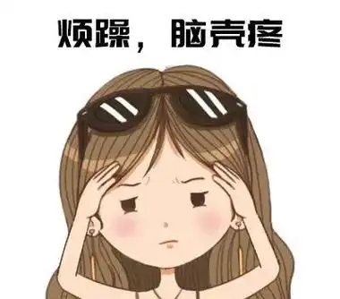 品 打开抖音搜索页扫一扫 烦 com #搞笑头像烦躁 烦躁, - 抖音