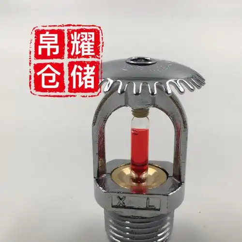 上喷头 喷淋头 消防洒水喷头 重庆消防器材上喷消防喷头国标包检图片
