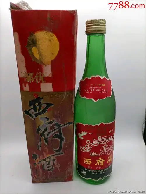 西府酒-老酒收藏-7788收藏