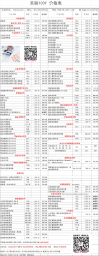 克丽缇娜产品价格表2021版