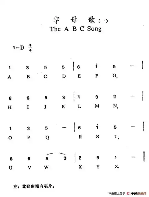 字母歌之(1) (中英文对照) 通俗曲谱