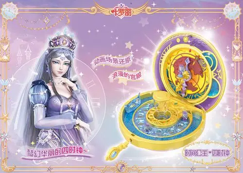 叶罗丽时希宫殿专属宝石盒茉莉成为笼中鸟舒言茉莉甜蜜撒糖