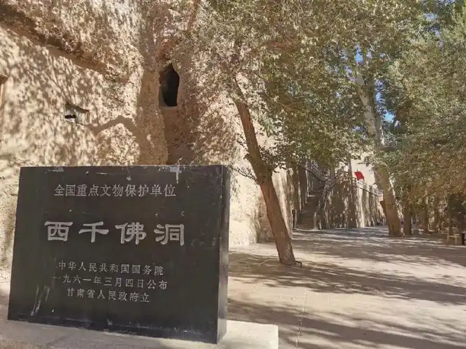 比莫高窟早一百多年的西千佛洞